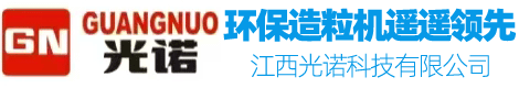 塑料环保造粒机